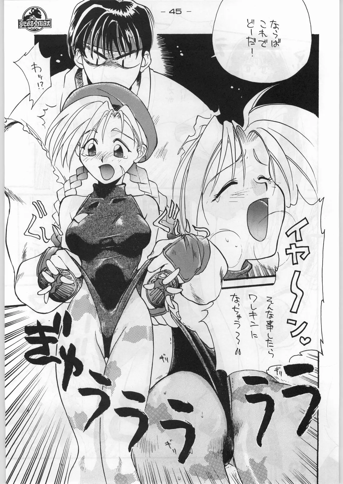 Page 44