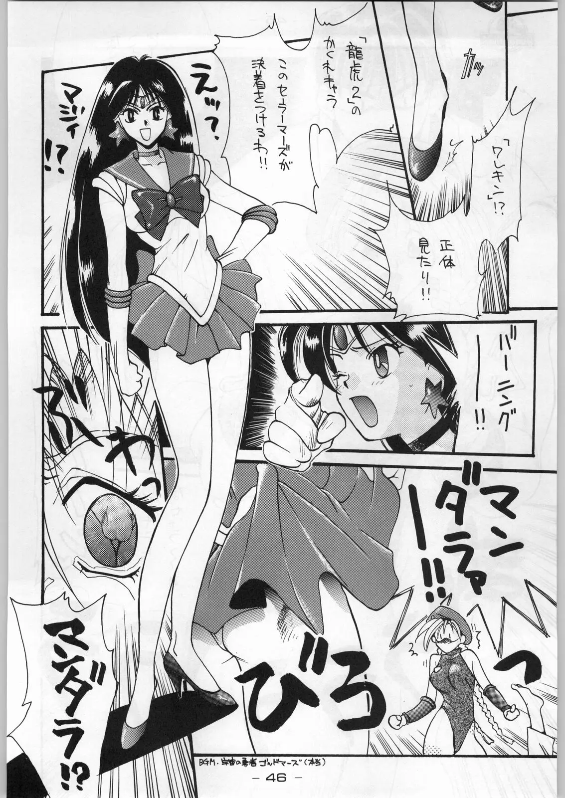 Page 45