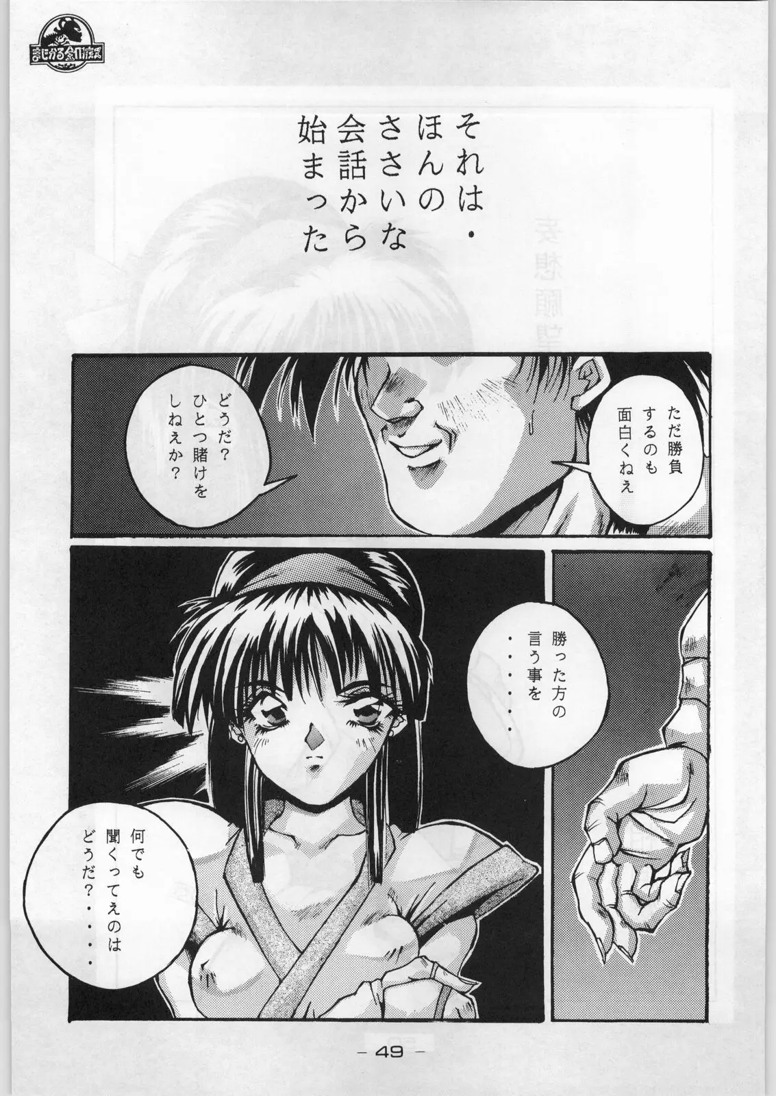 Page 48