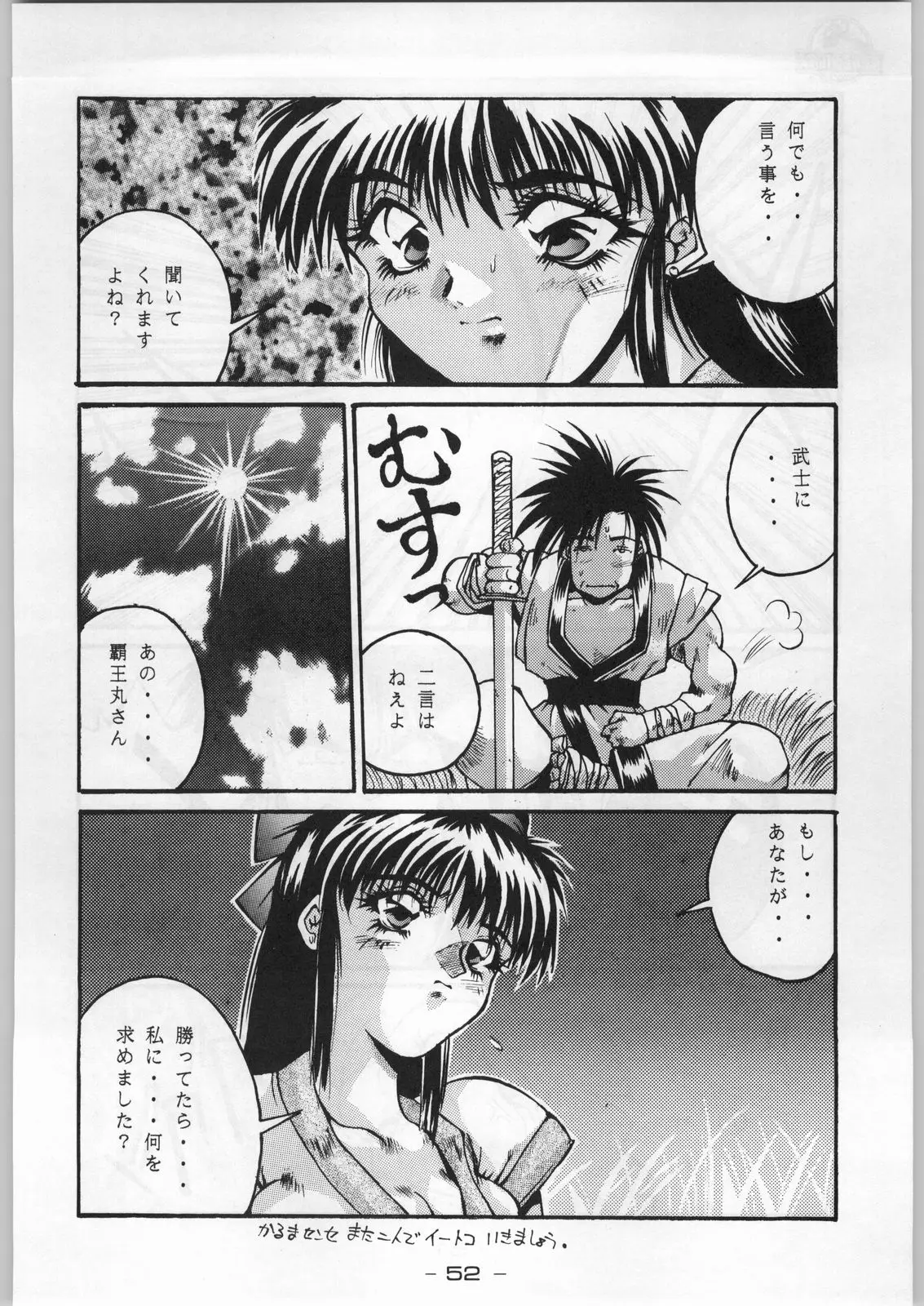 Page 51