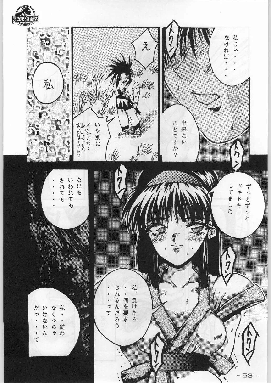 Page 52