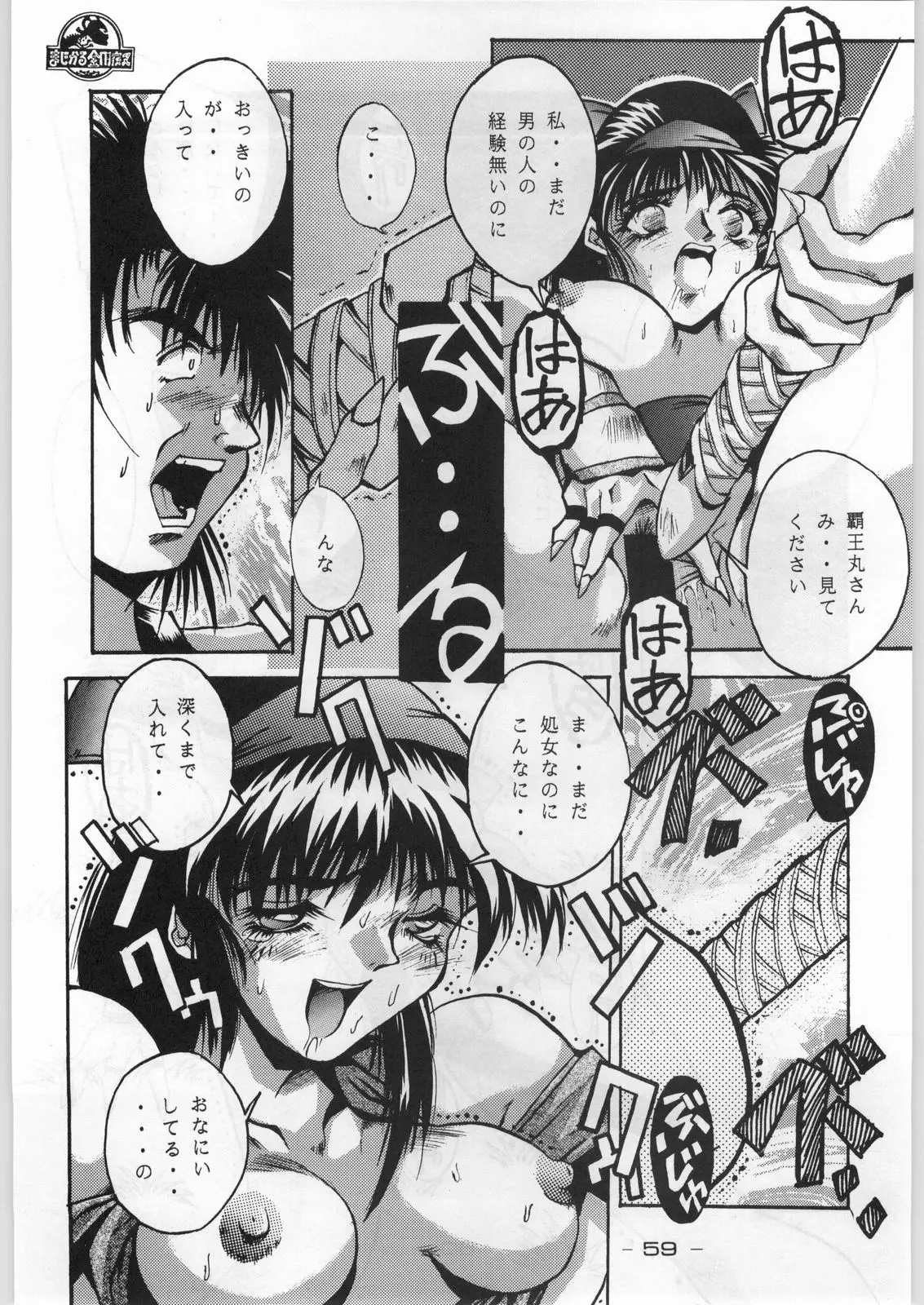 Page 58