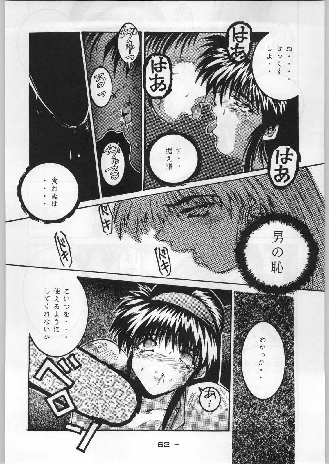 Page 61