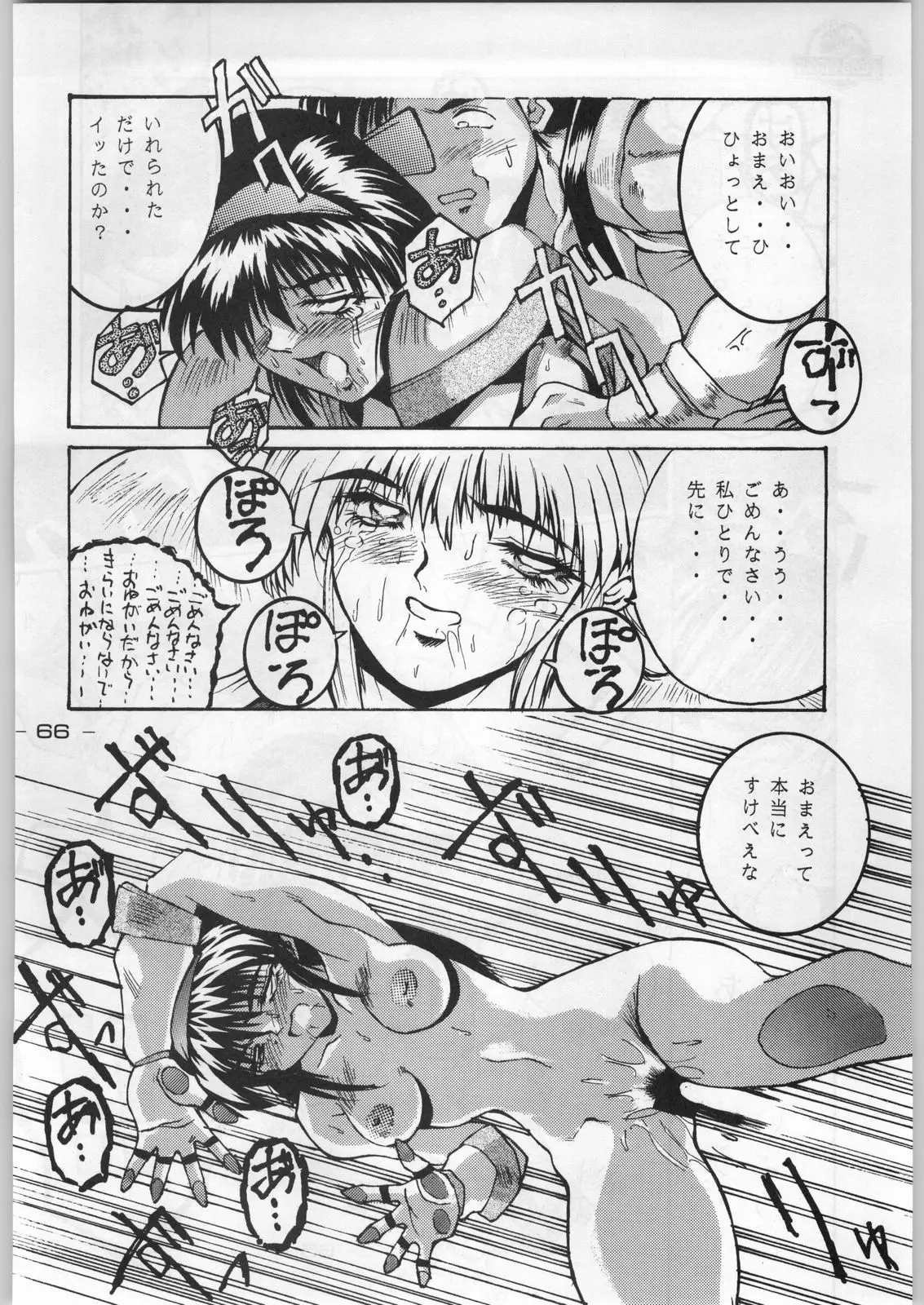 Page 65
