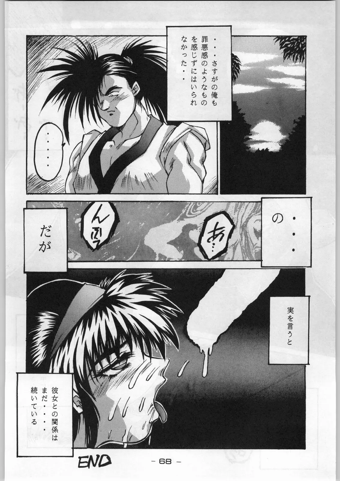 Page 67