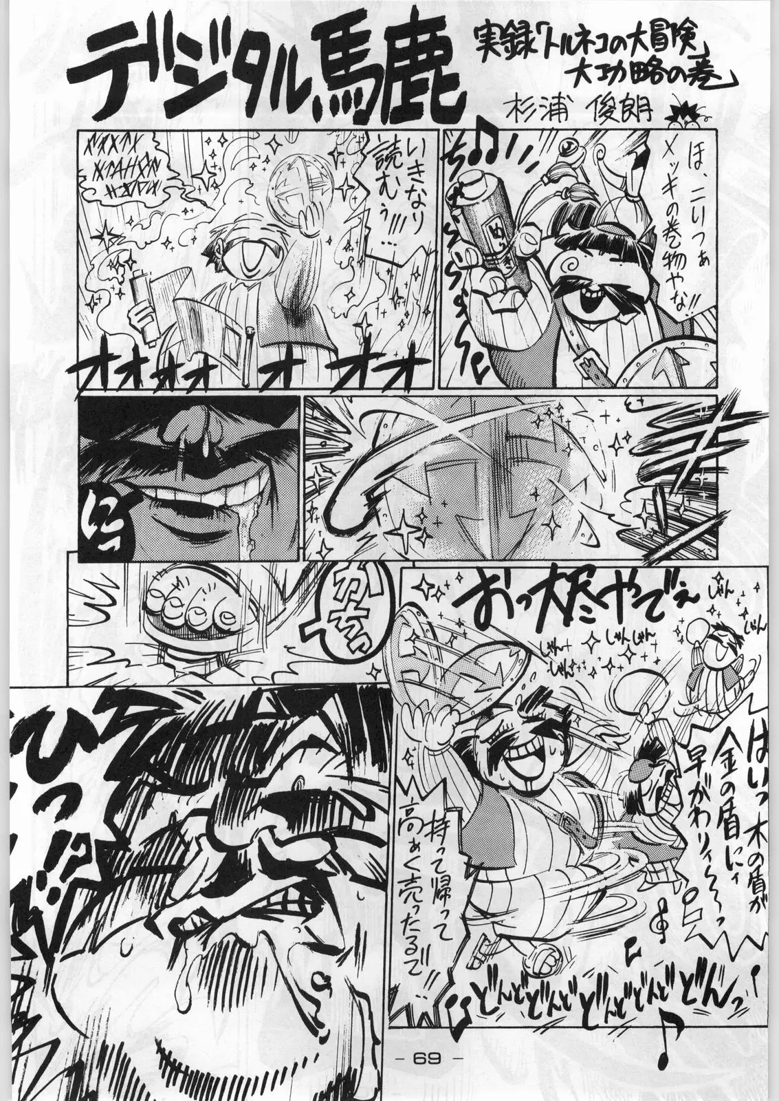 Page 68