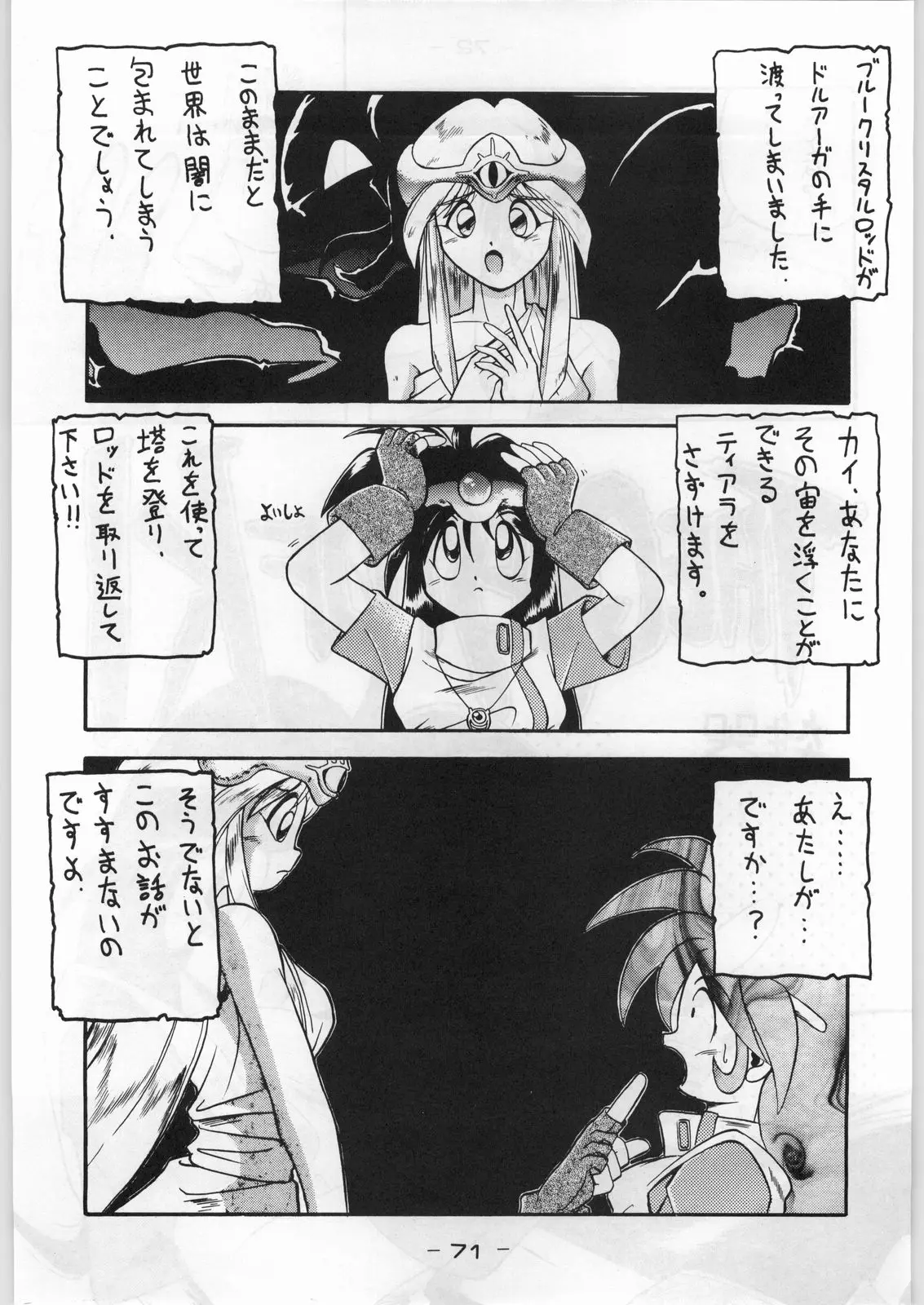 Page 70