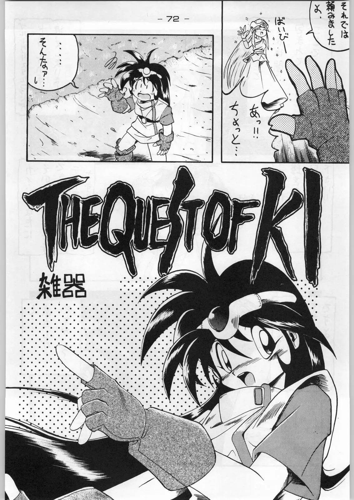 Page 71