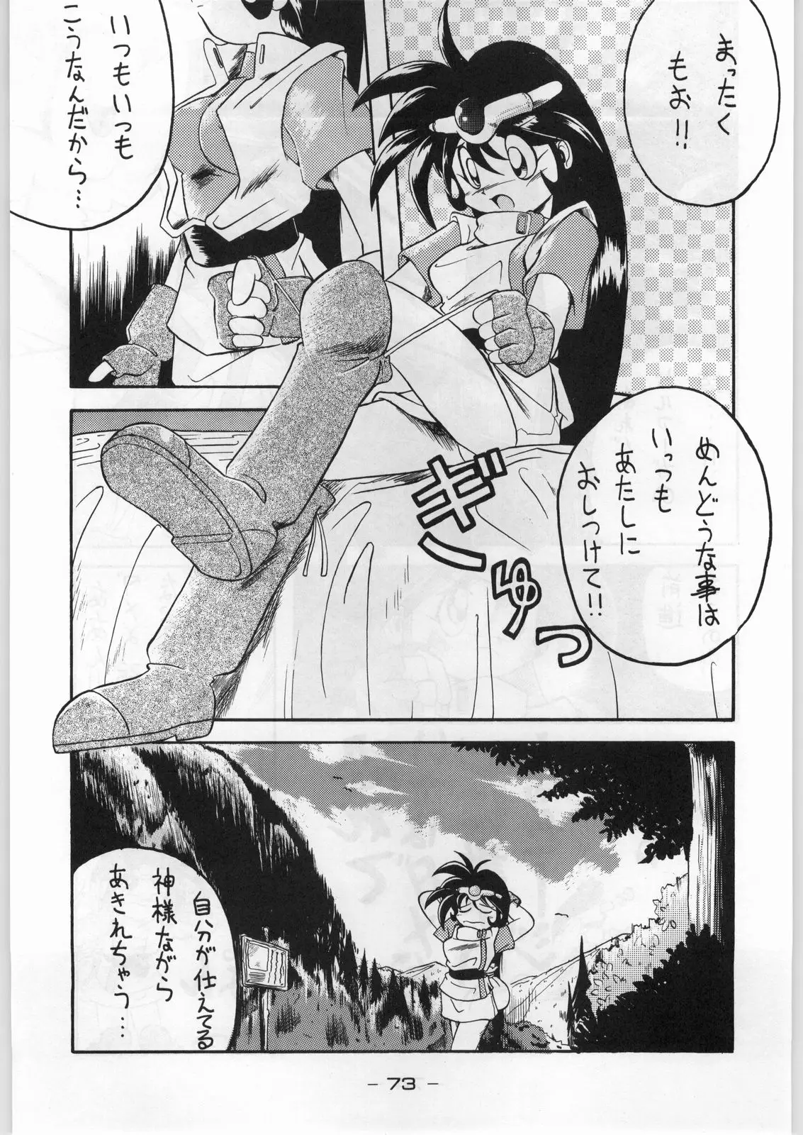 Page 72