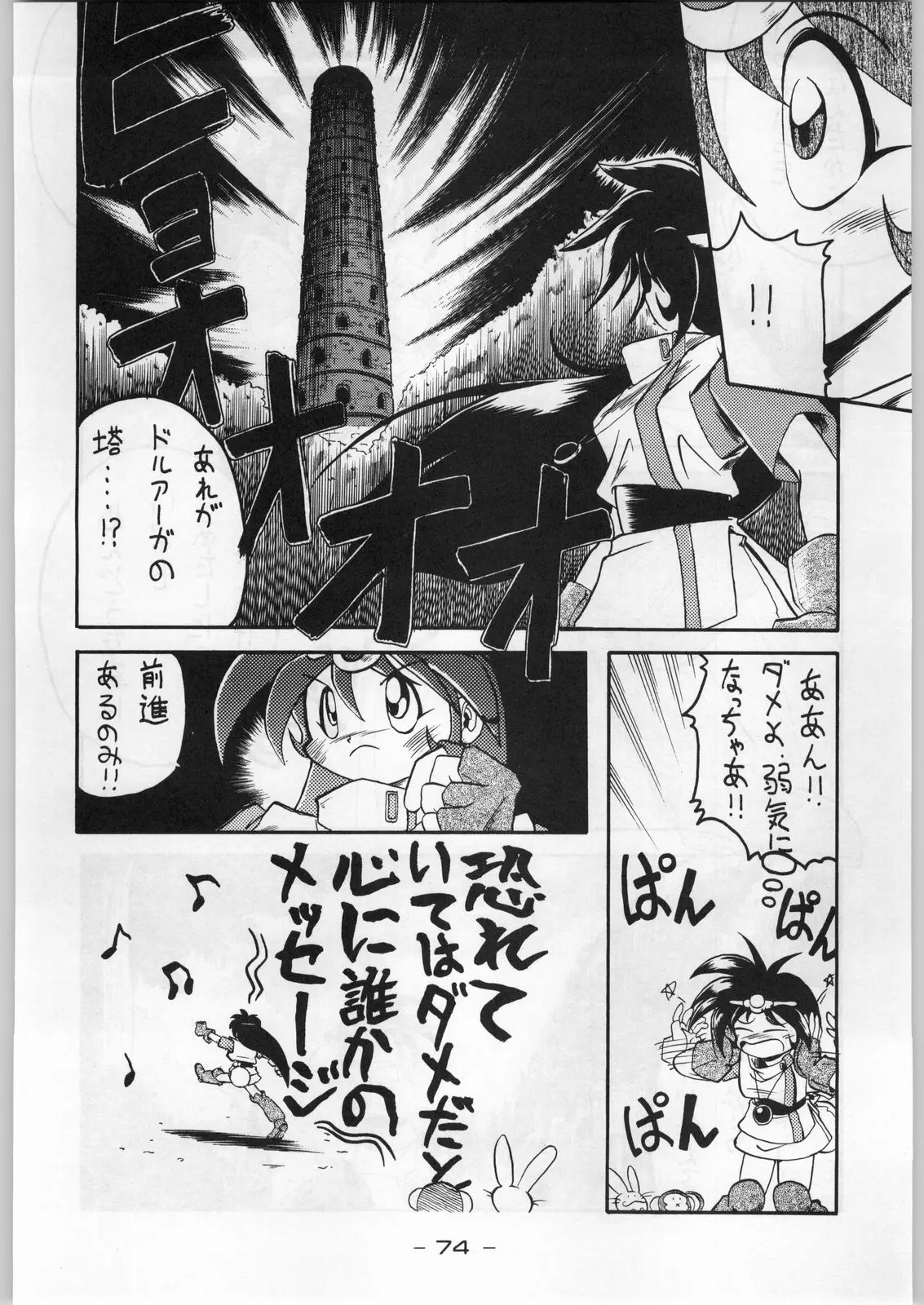 Page 73