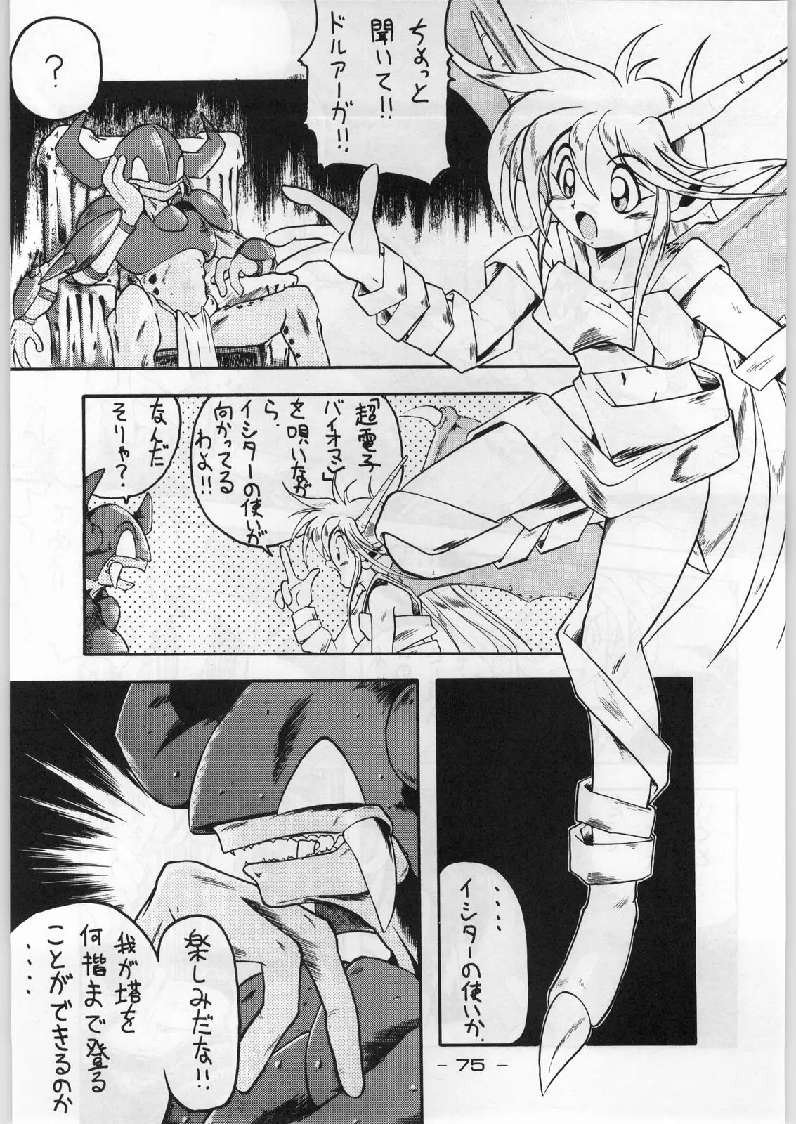 Page 74