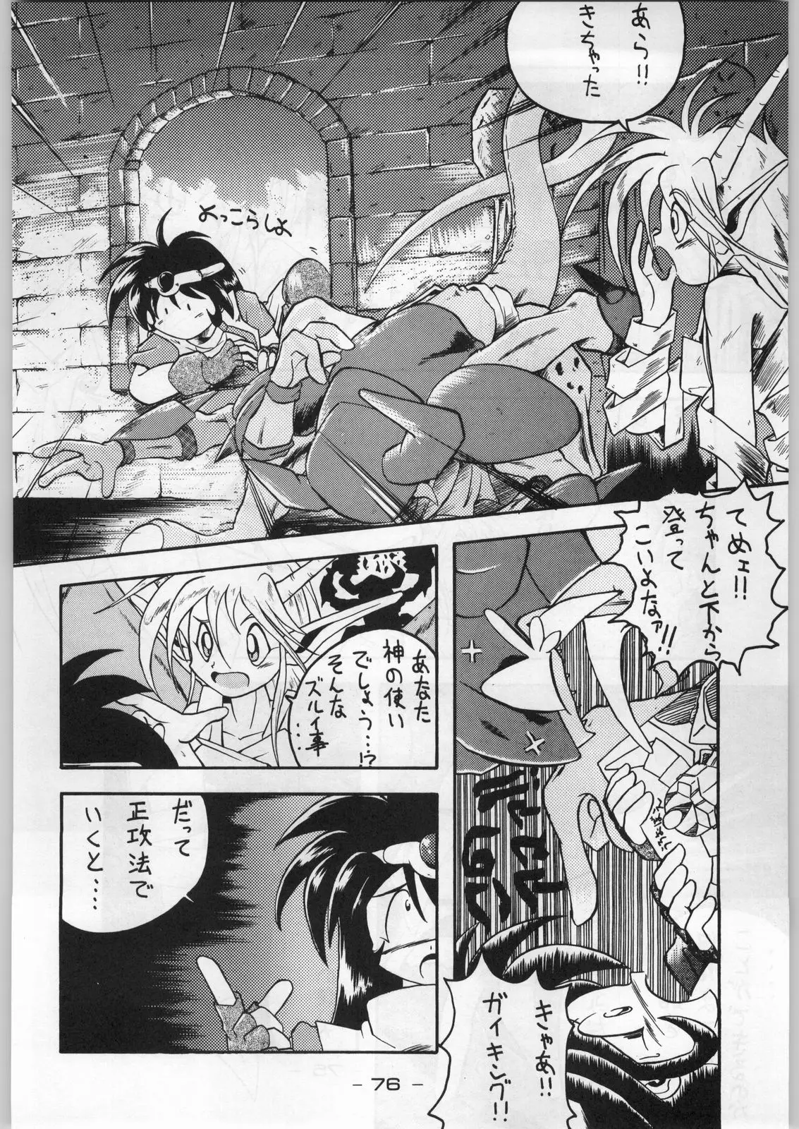 Page 75