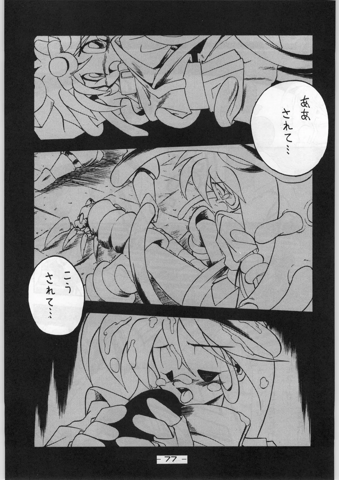 Page 76
