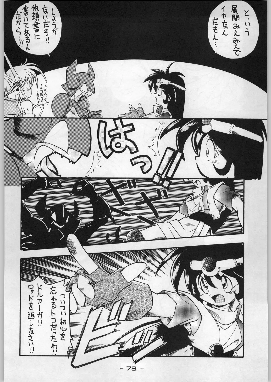 Page 77
