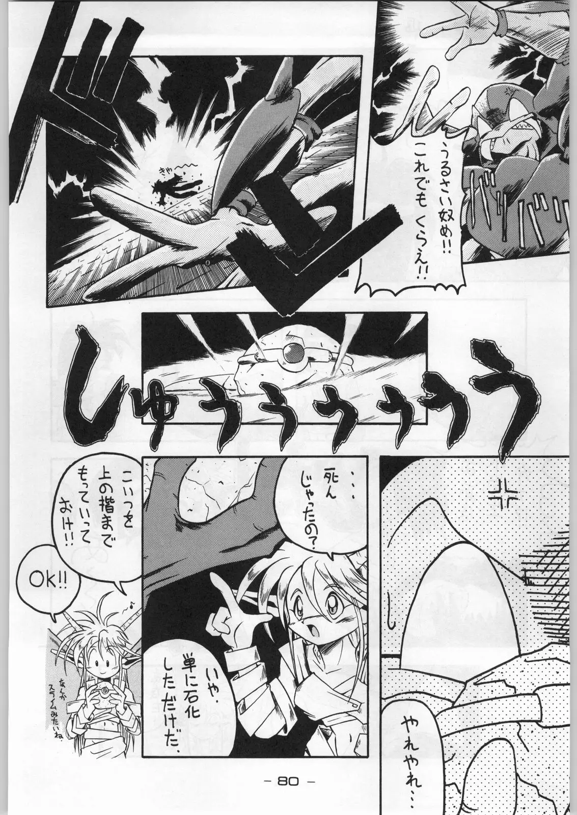 Page 79