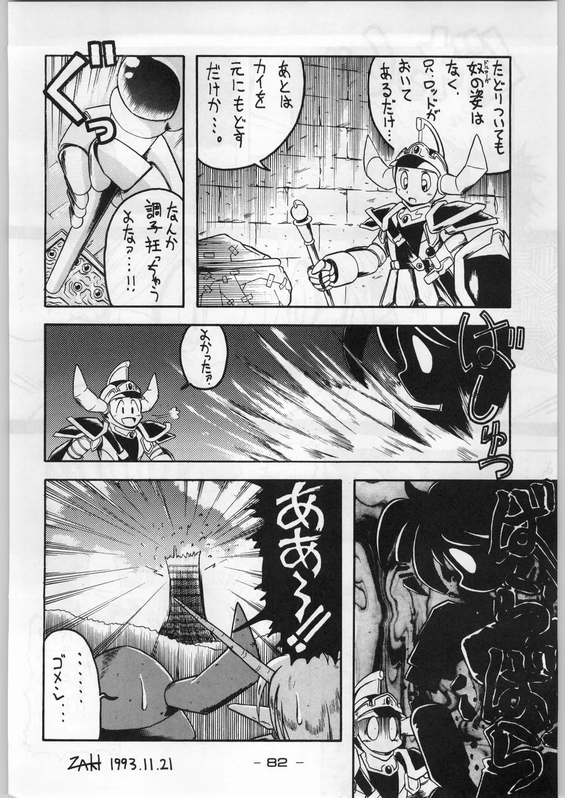 Page 81