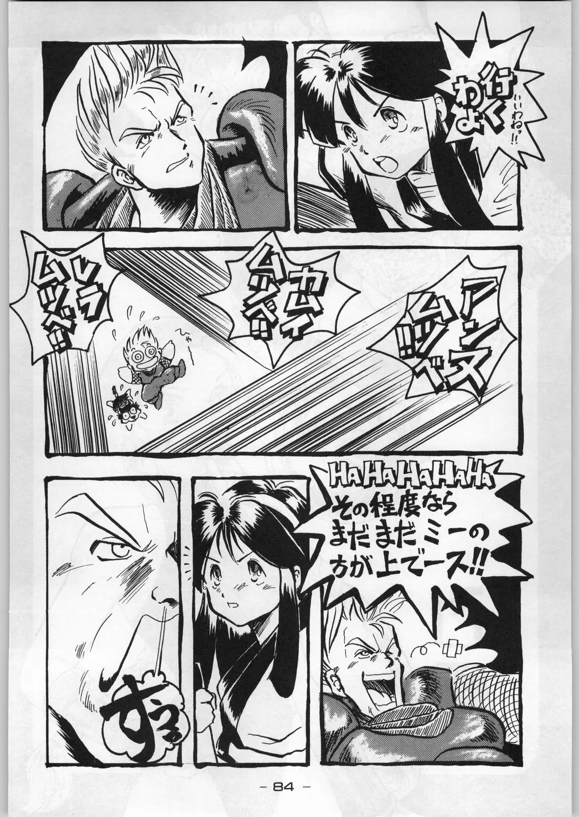 Page 83