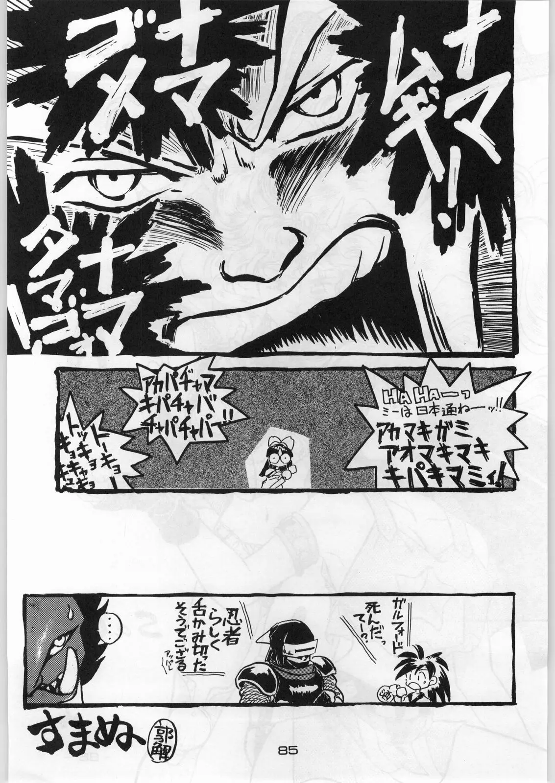 Page 84