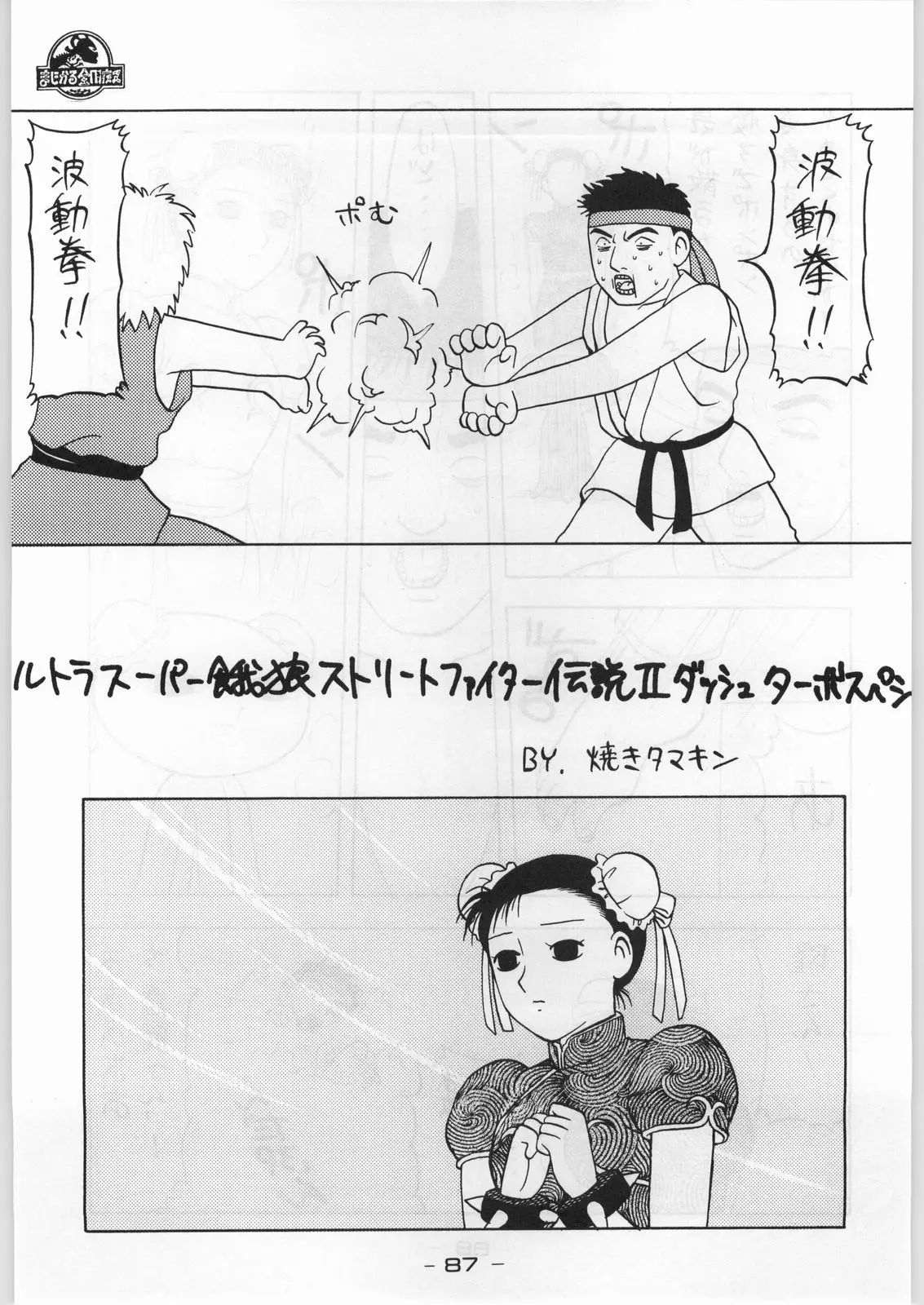 Page 86