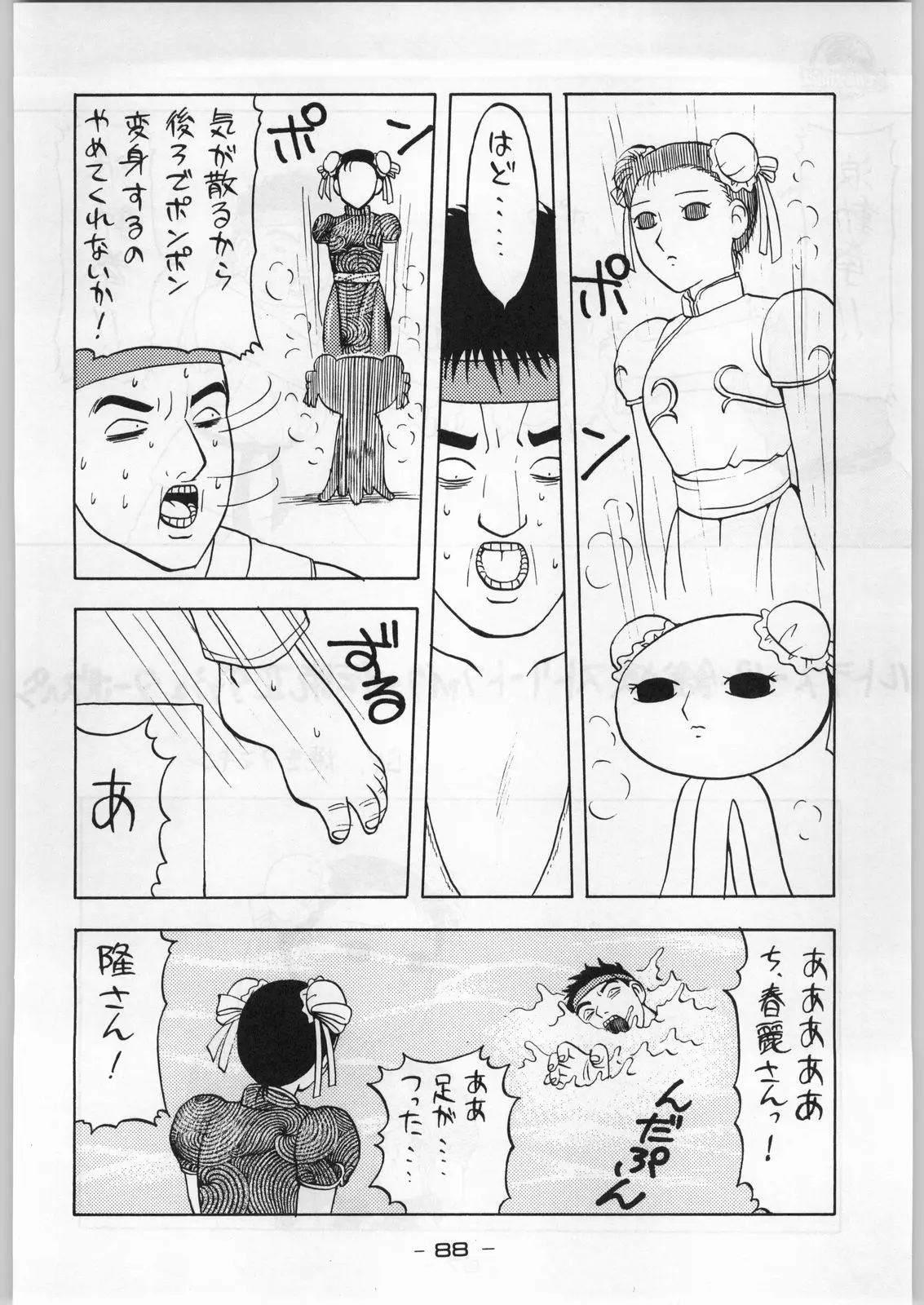 Page 87