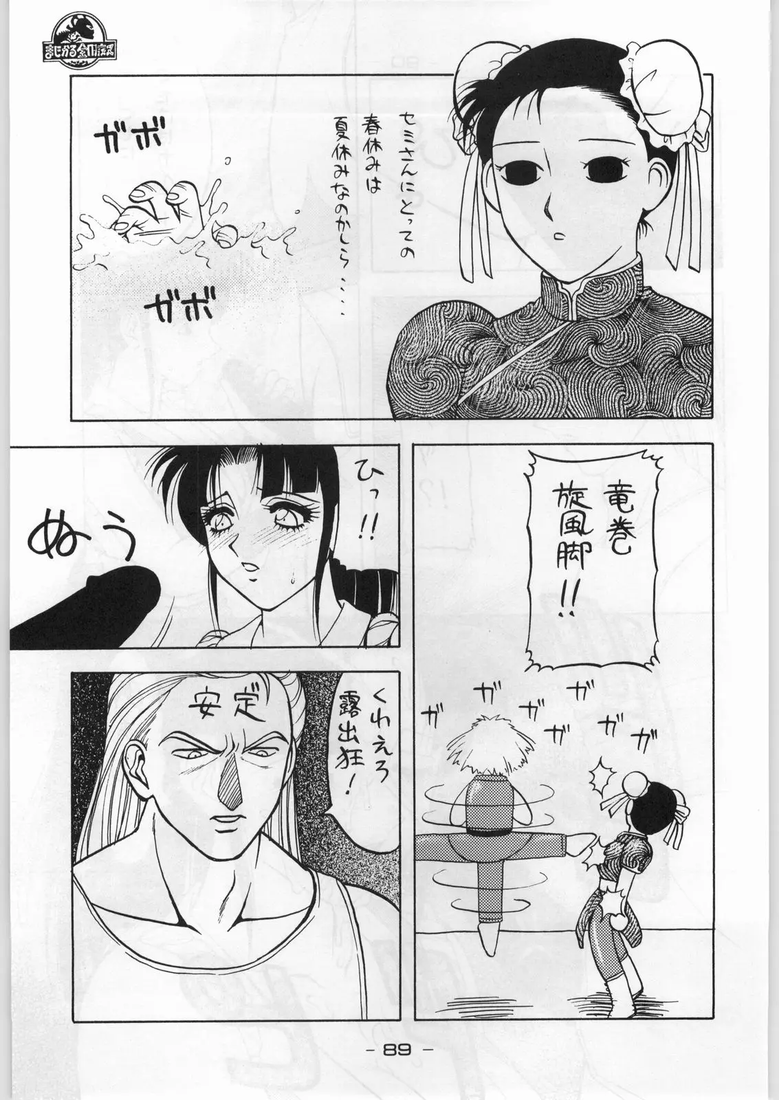 Page 88