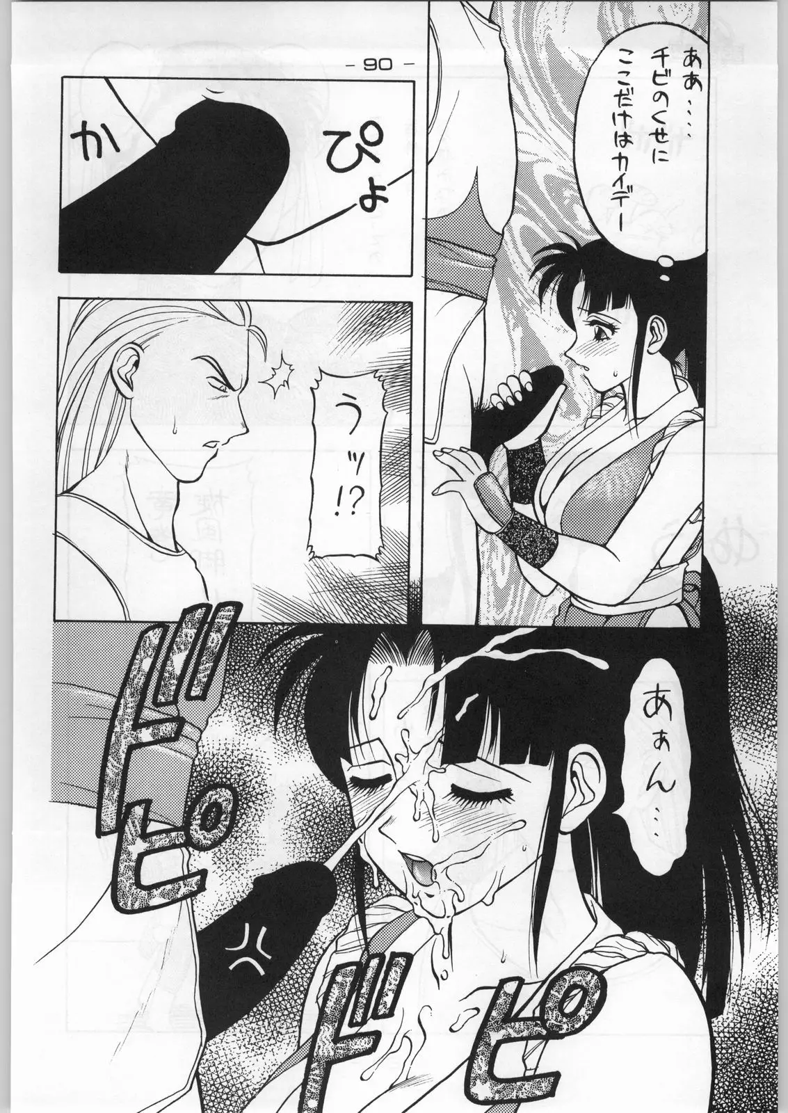 Page 89
