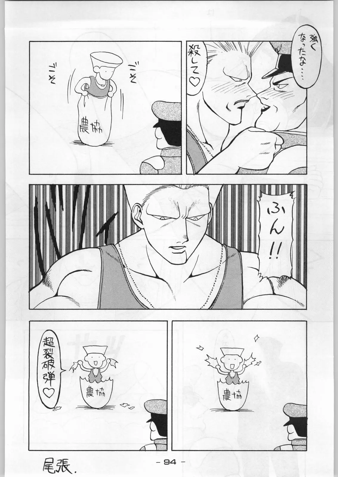 Page 93