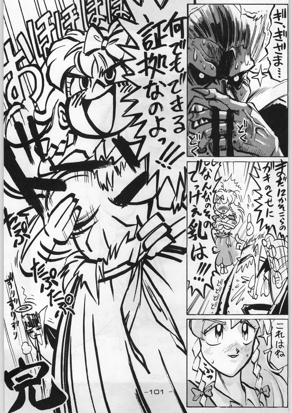 Page 100