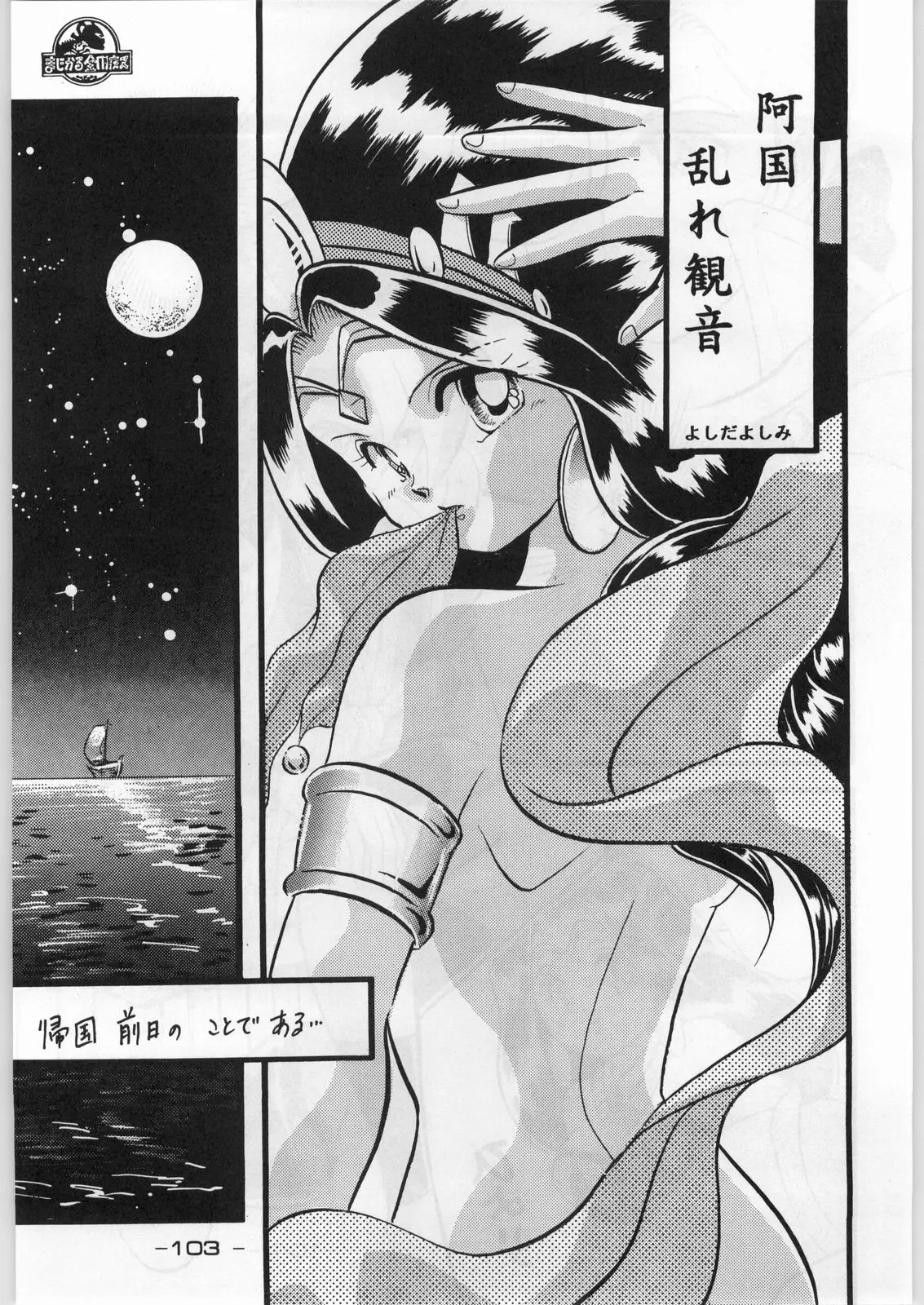 Page 102