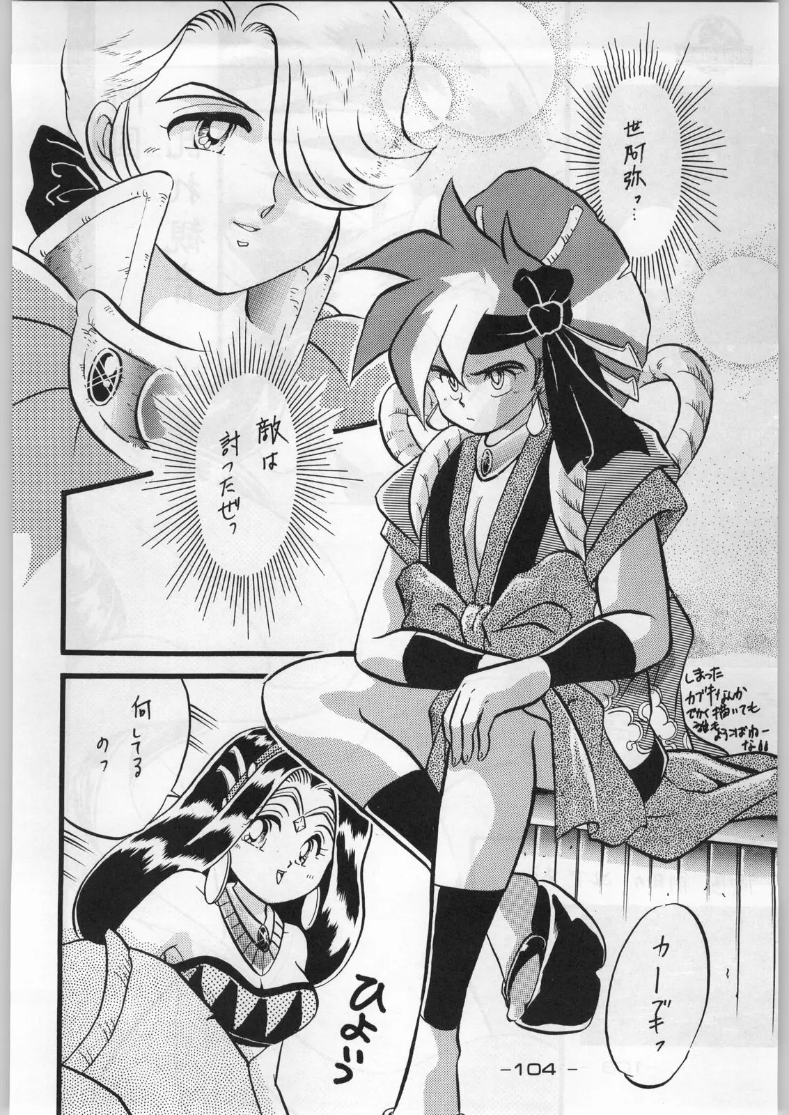 Page 103