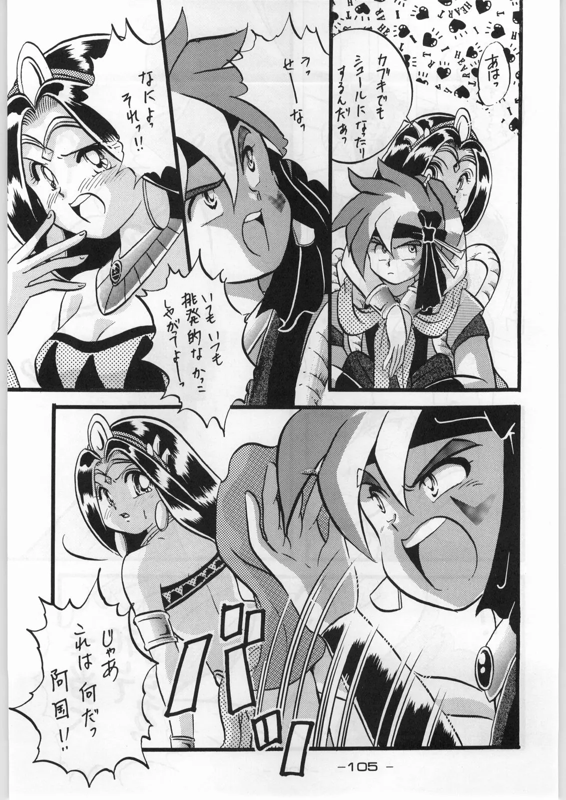 Page 104