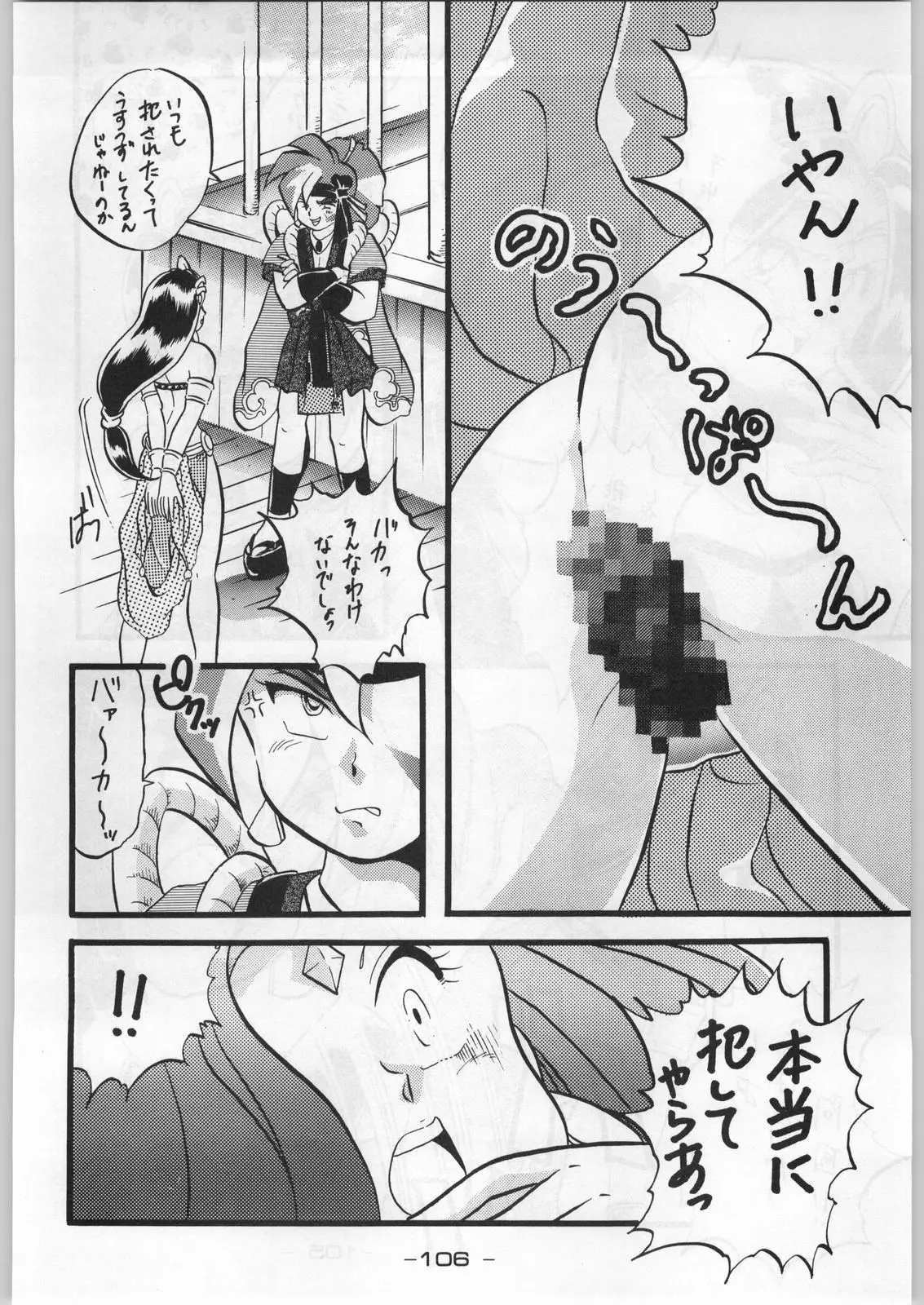 Page 105
