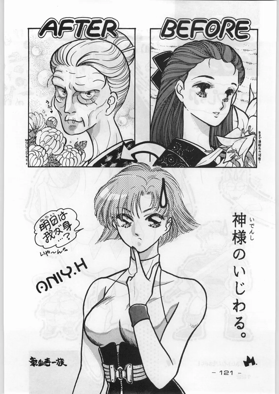 Page 120