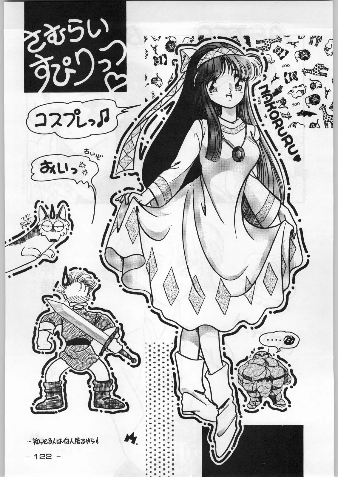 Page 121