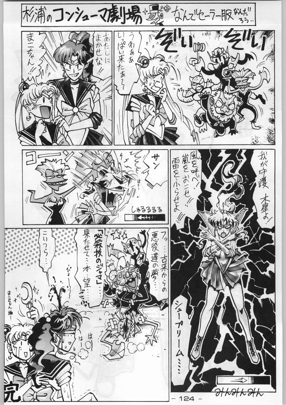 Page 123