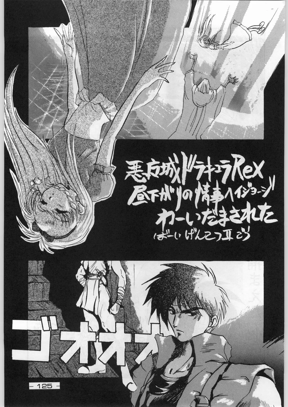 Page 124
