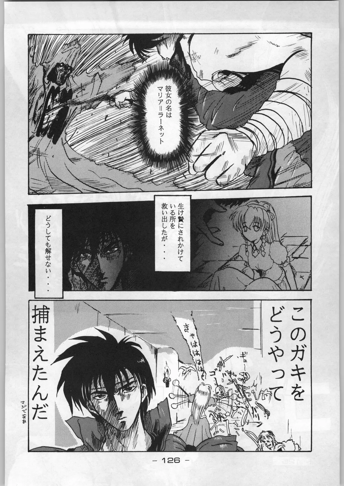 Page 125