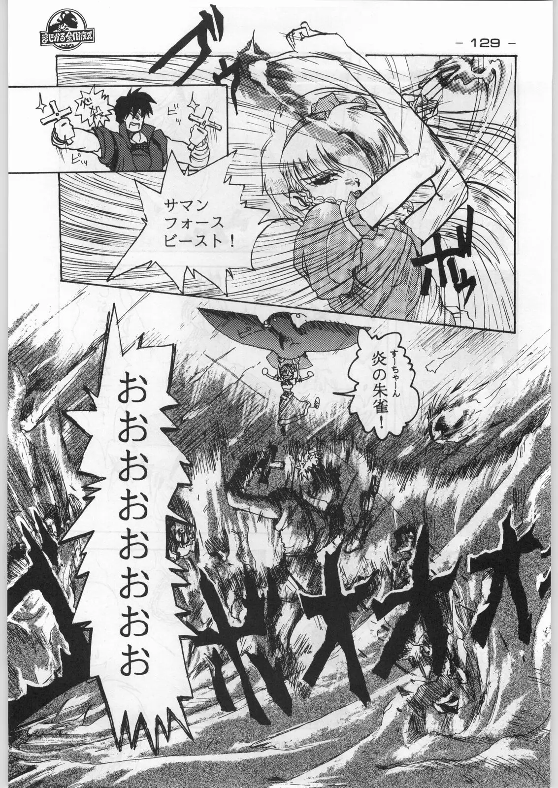 Page 128
