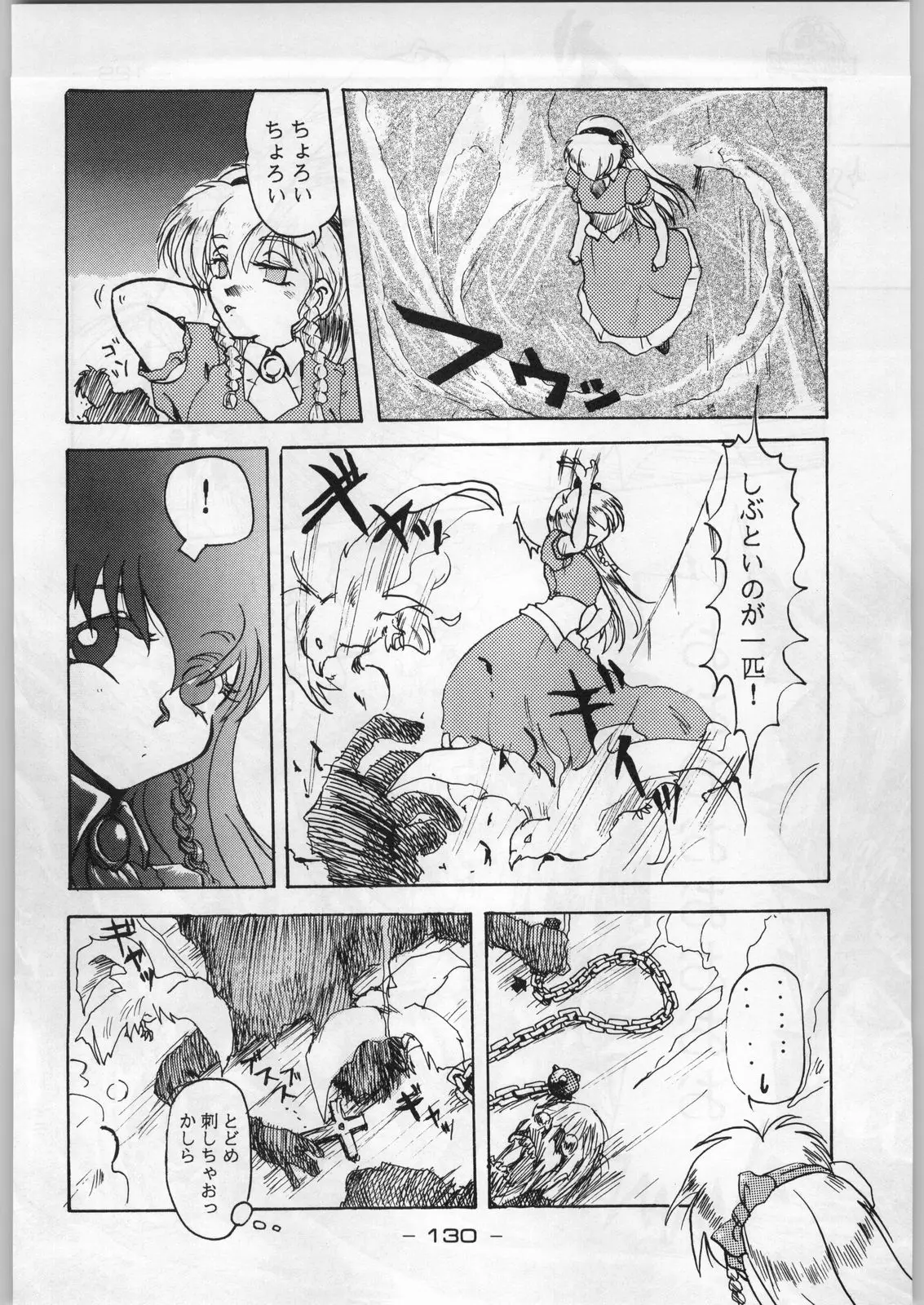 Page 129
