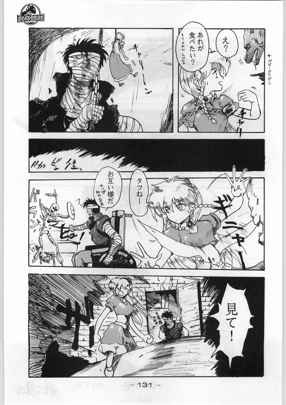 Page 130