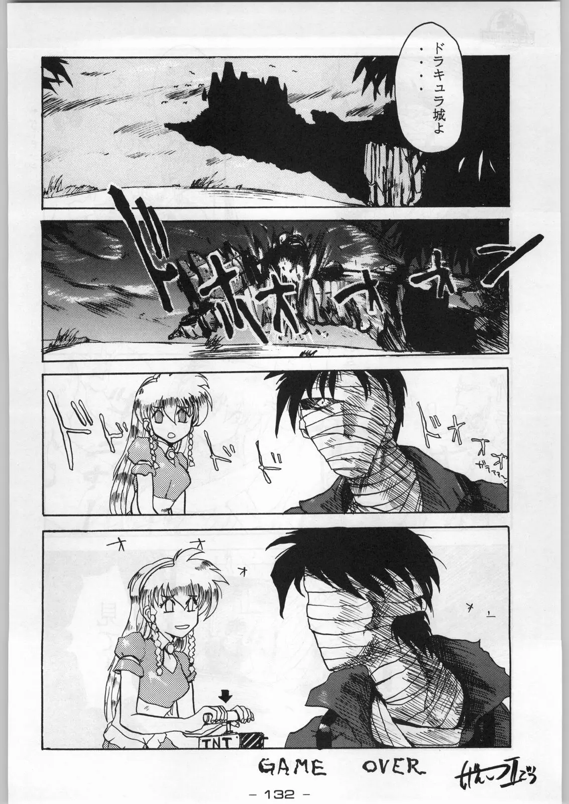 Page 131