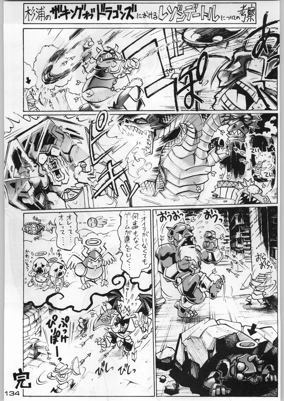 Page 133