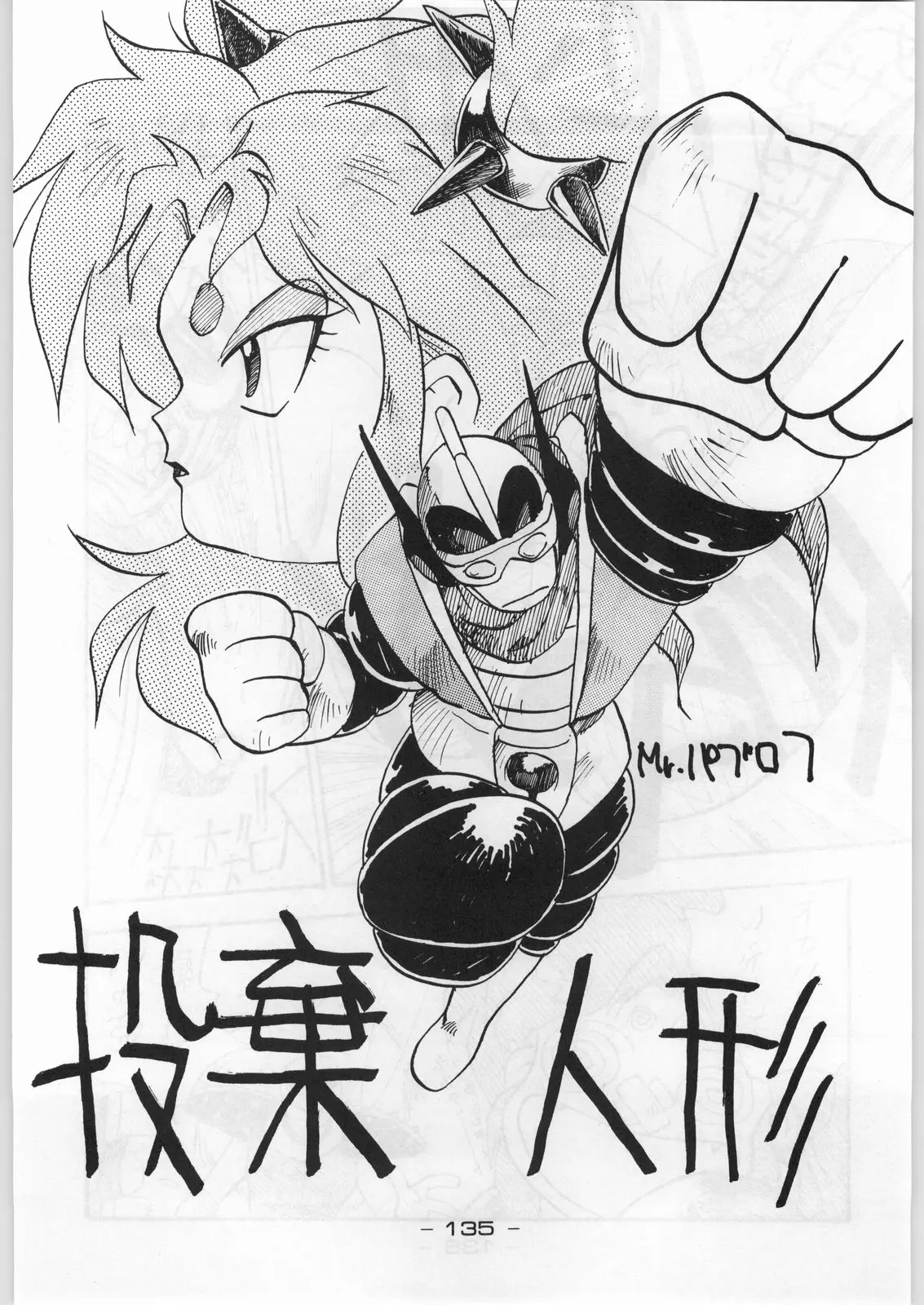Page 134