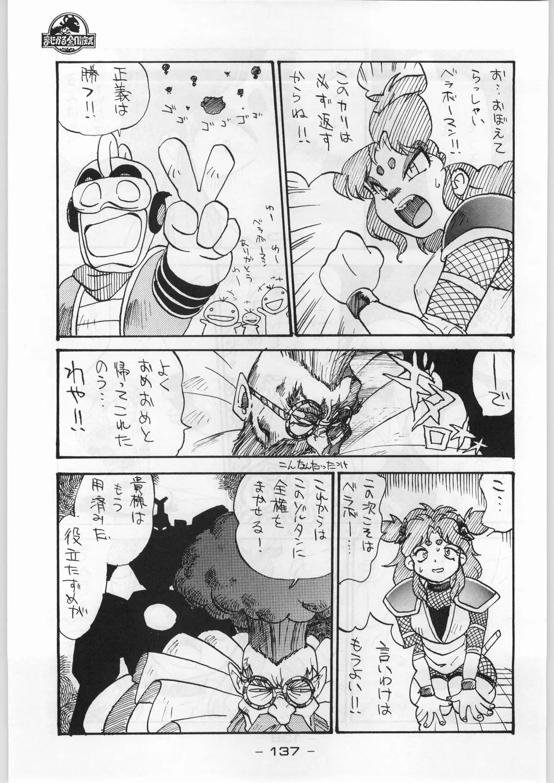 Page 136