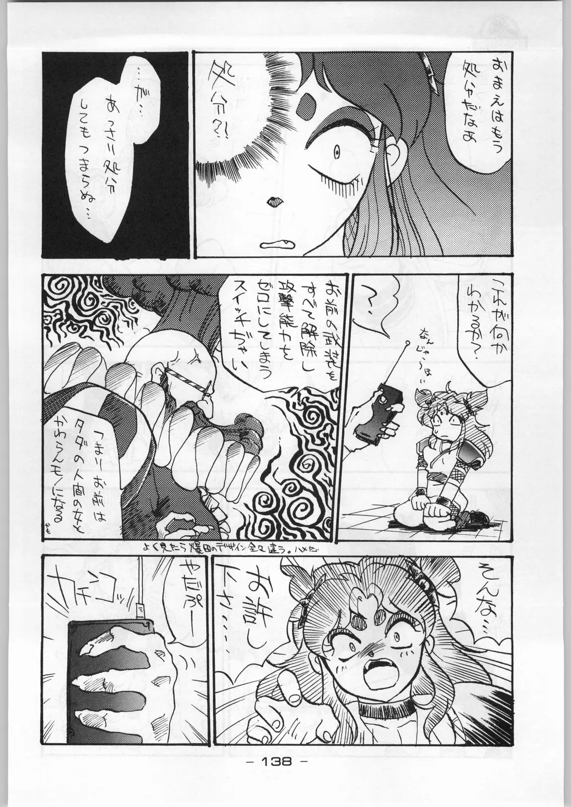 Page 137