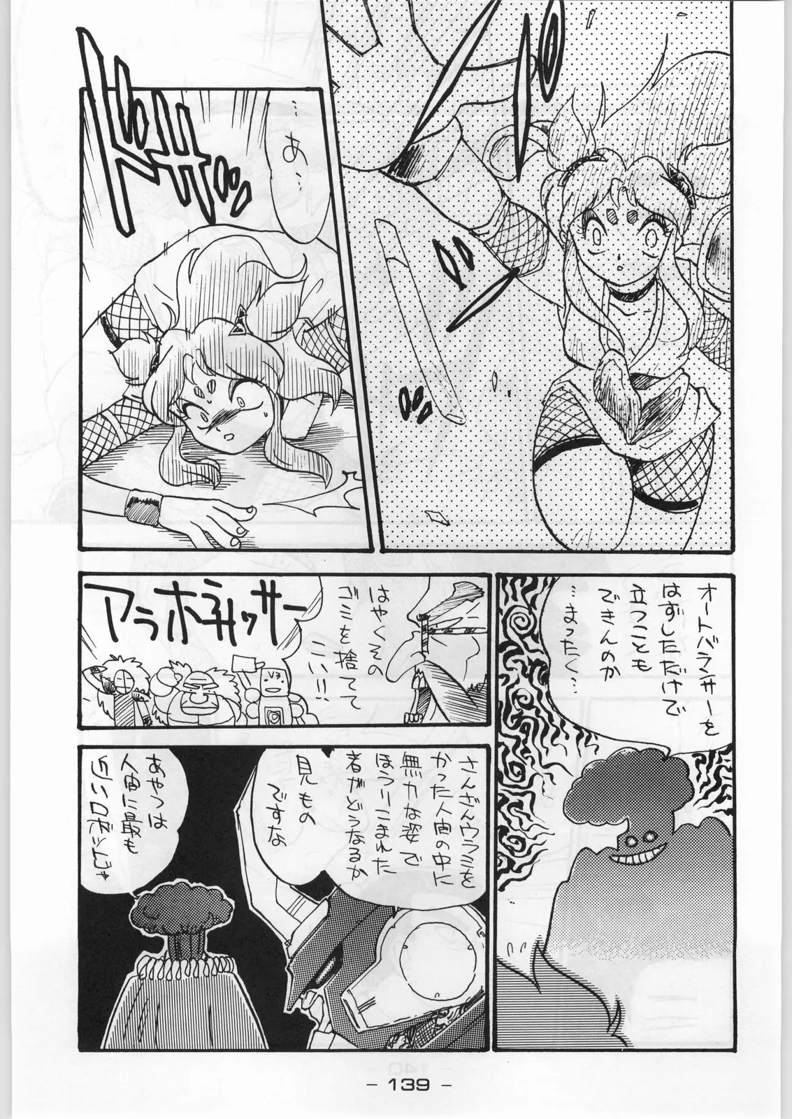 Page 138