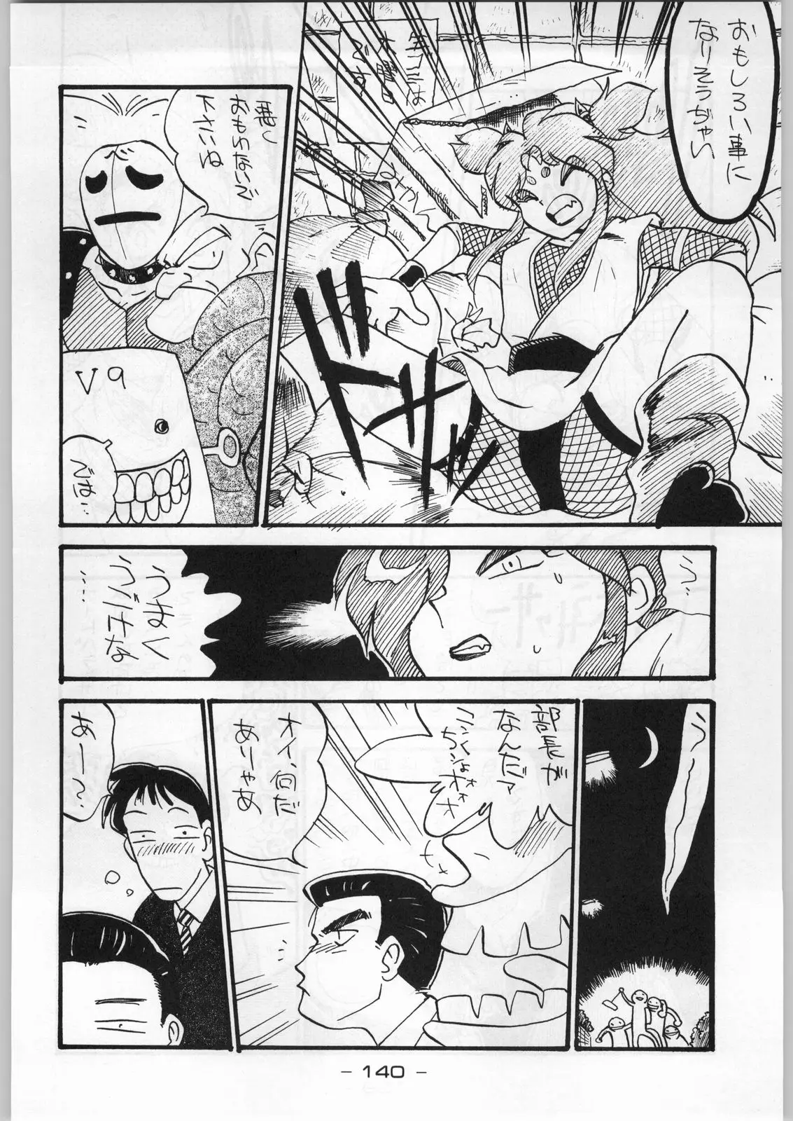 Page 139