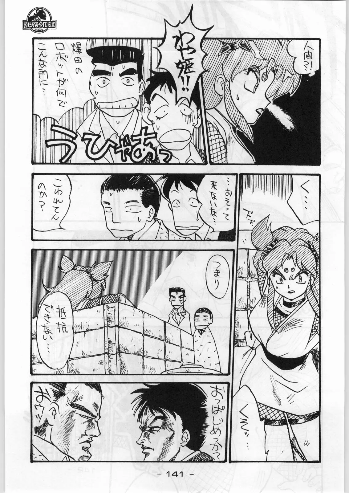 Page 140