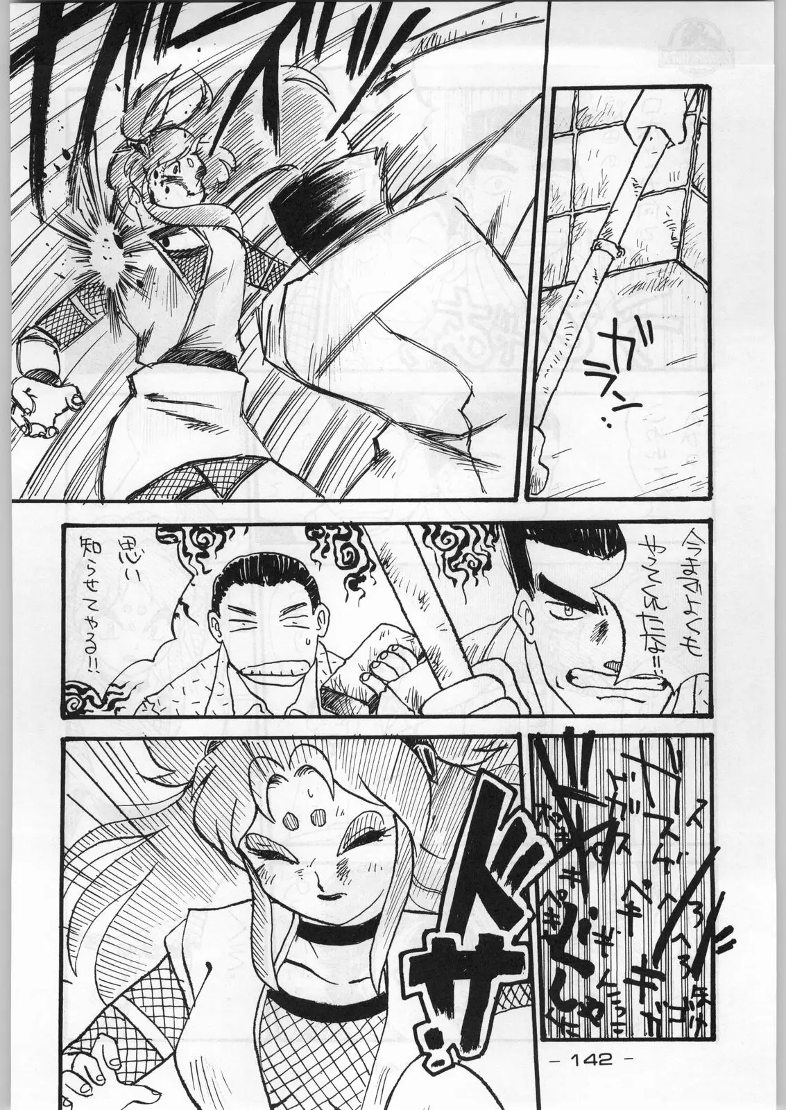 Page 141
