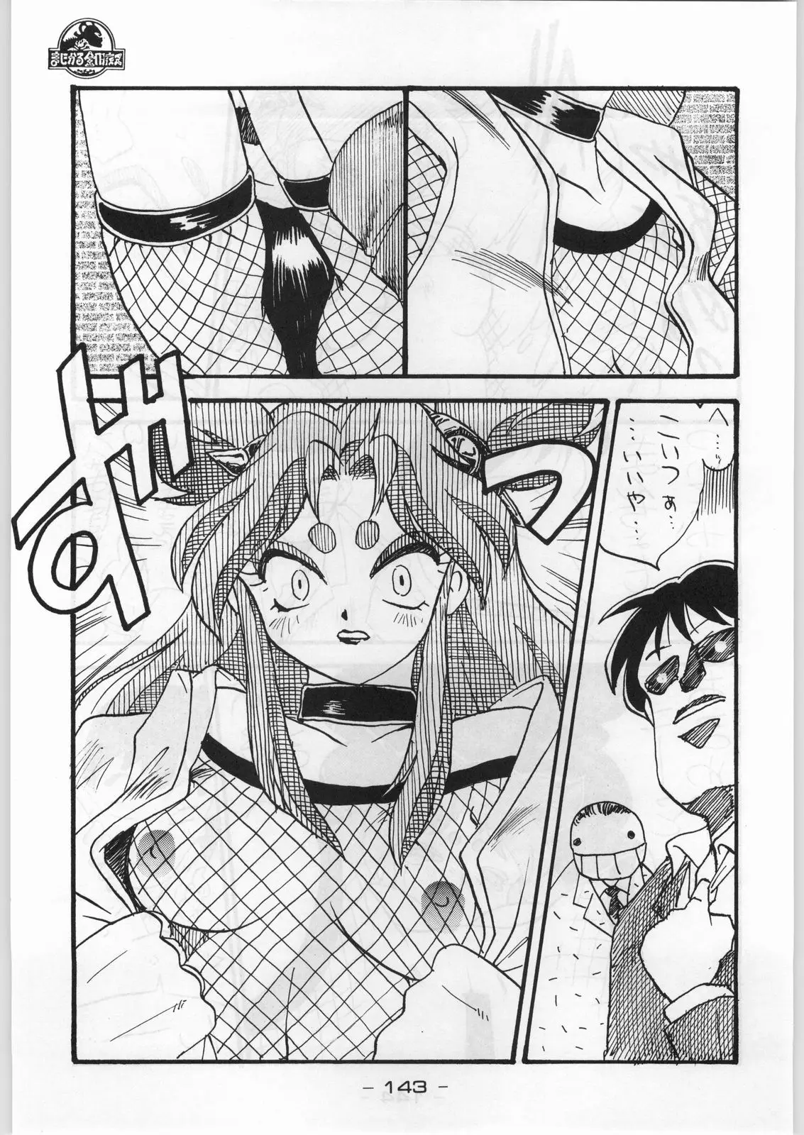 Page 142